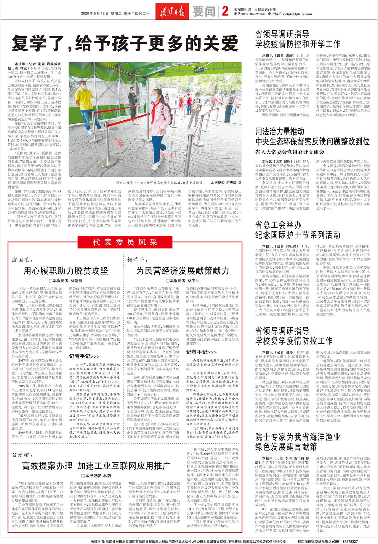 2020051202_pdf.jpg 2020051202_pdf.jpg