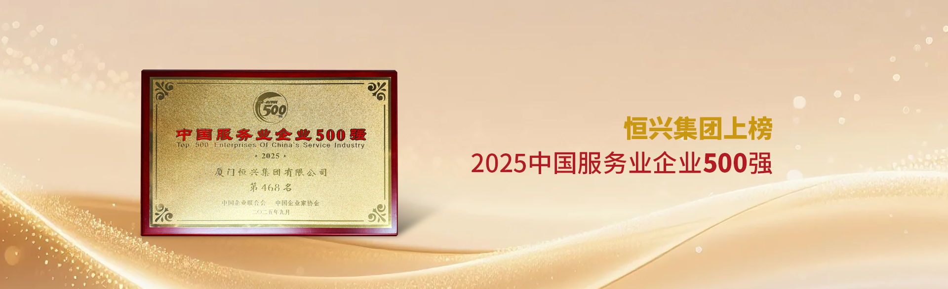 2025�й�����ҵ��ҵ500ǿ